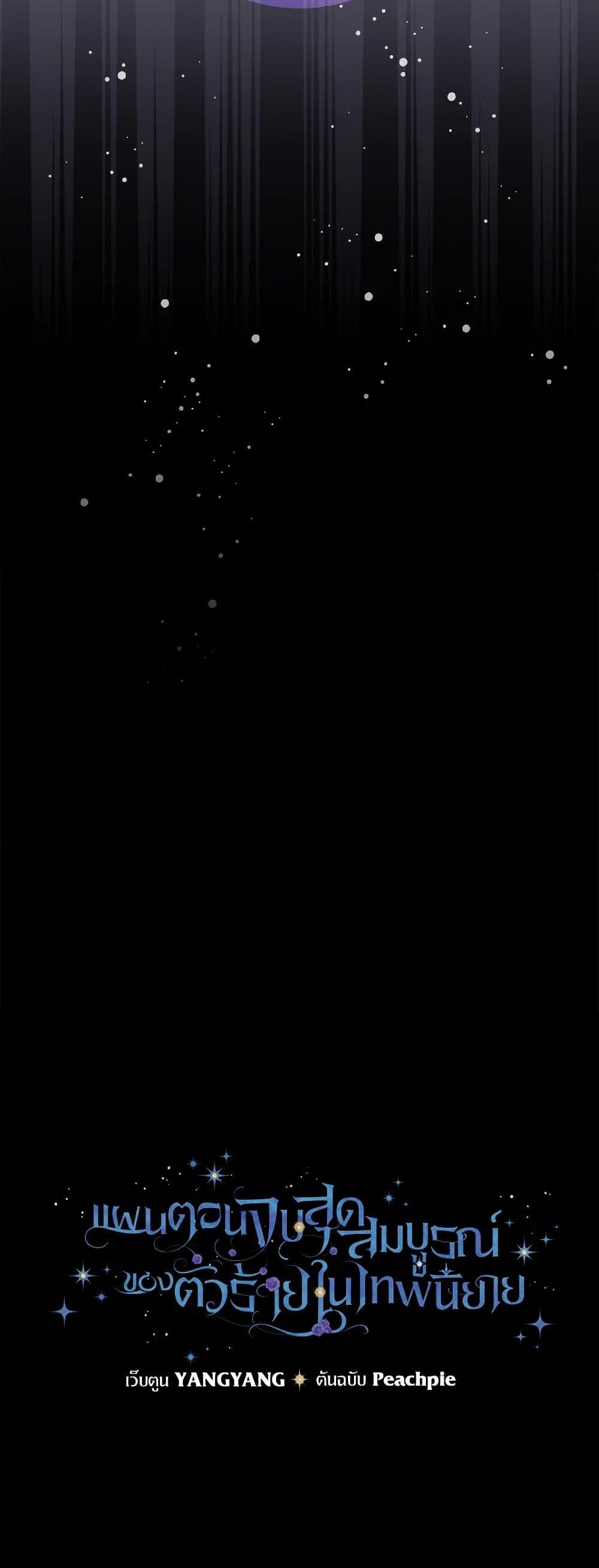 Manga-lc-com อ่านมังงะ อ่านการ์ตูน ออนไลน์ ฟรี The Perfect Plan for a Fairy-Tale Ending ตอนที่ 1 2 3 4 5 6 7 8 9 10 11 12 13 14 ฟรี ไม่มีโฆษณา Manga-lc - อ่าน มังงะ อ่าน การ์ตูน ออนไลน์ อ่านมังงะ ฟรี