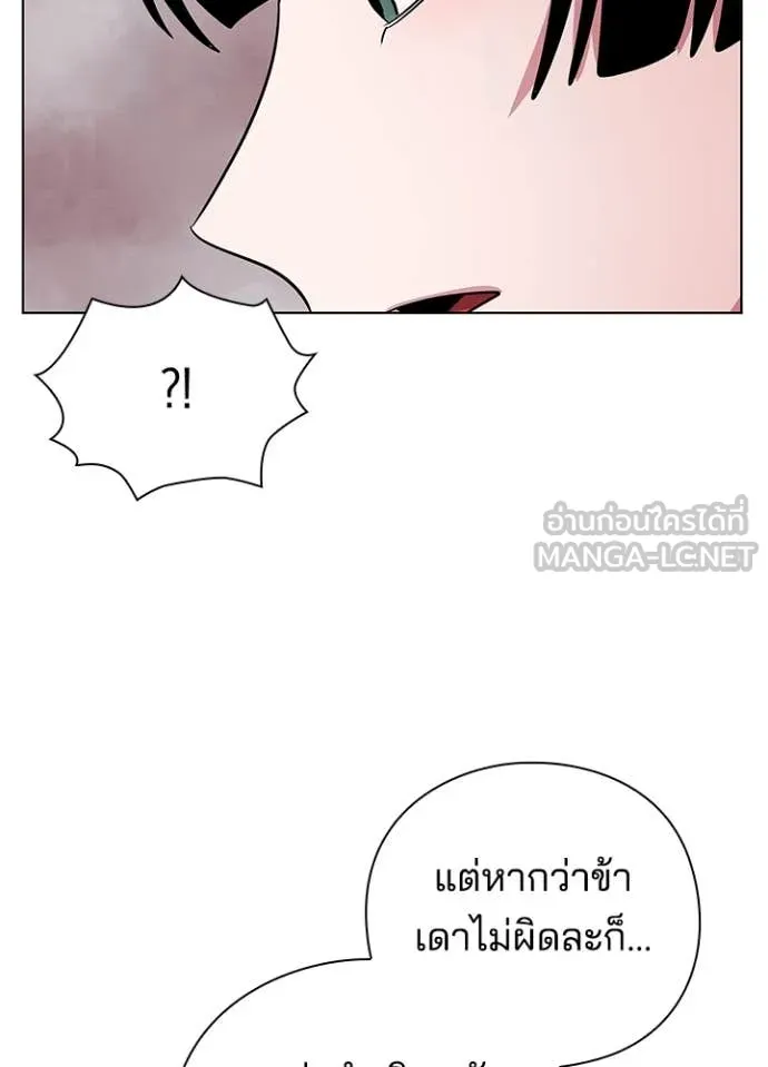 คืนแห่งโทแกบี ตอนที่ 81 รูปที่ 165