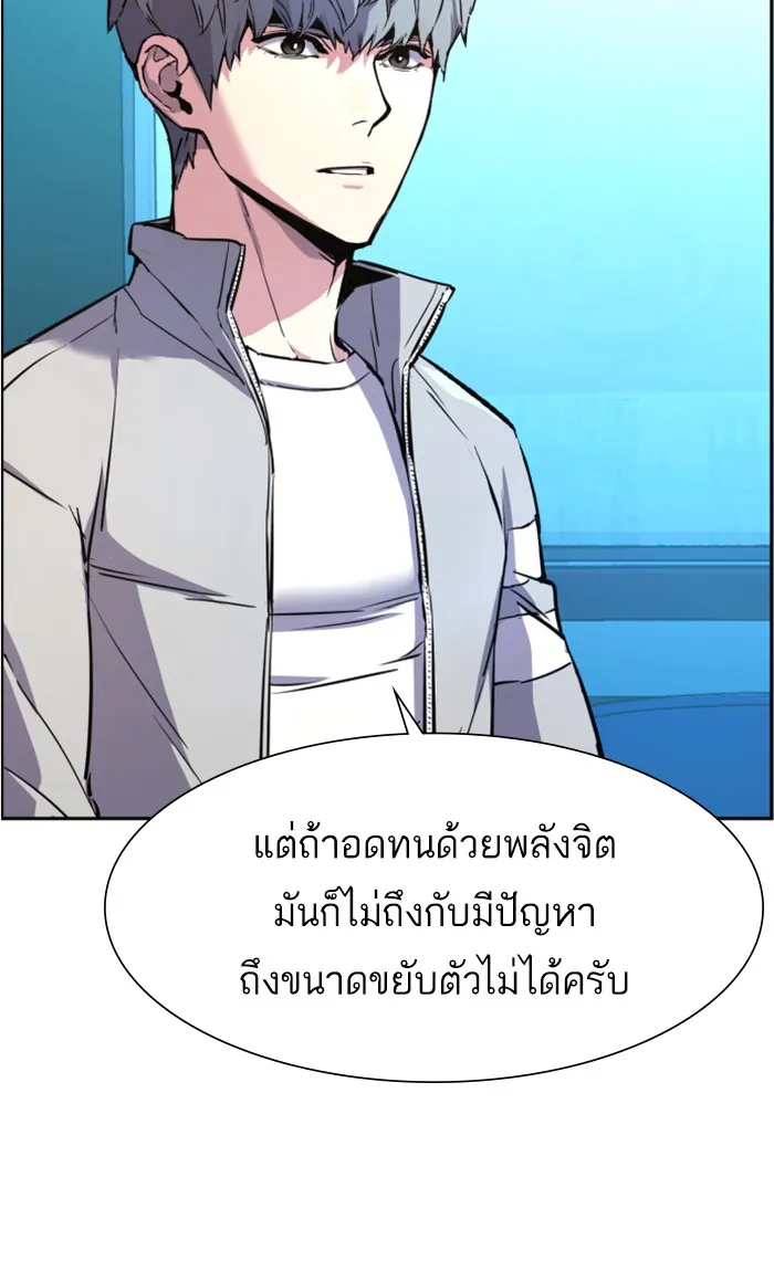 พี่ชายสายบอดี้การ์ด ตอนที่ 107 รูปที่ 10