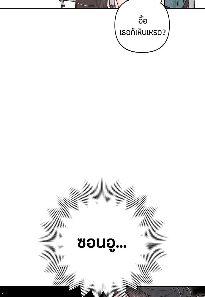 เป็นวัยรุ่นมันเหนื่อย ตอนที่ 85 รูปที่ 25