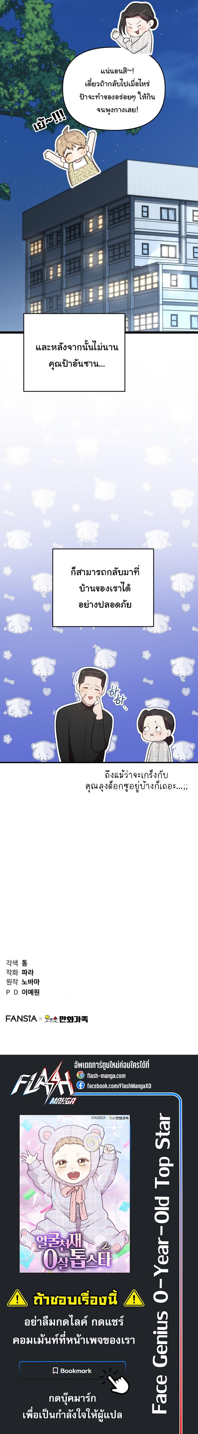 Manga-lc-com อ่านมังงะ อ่านการ์ตูน ออนไลน์ ฟรี Face Genius  0-Year-Old Top Star ตอนที่ 1 2 3 4 5 6 7 8 9 10 11 12 13 14 ฟรี ไม่มีโฆษณา Manga-lc - อ่าน มังงะ อ่าน การ์ตูน ออนไลน์ อ่านมังงะ ฟรี