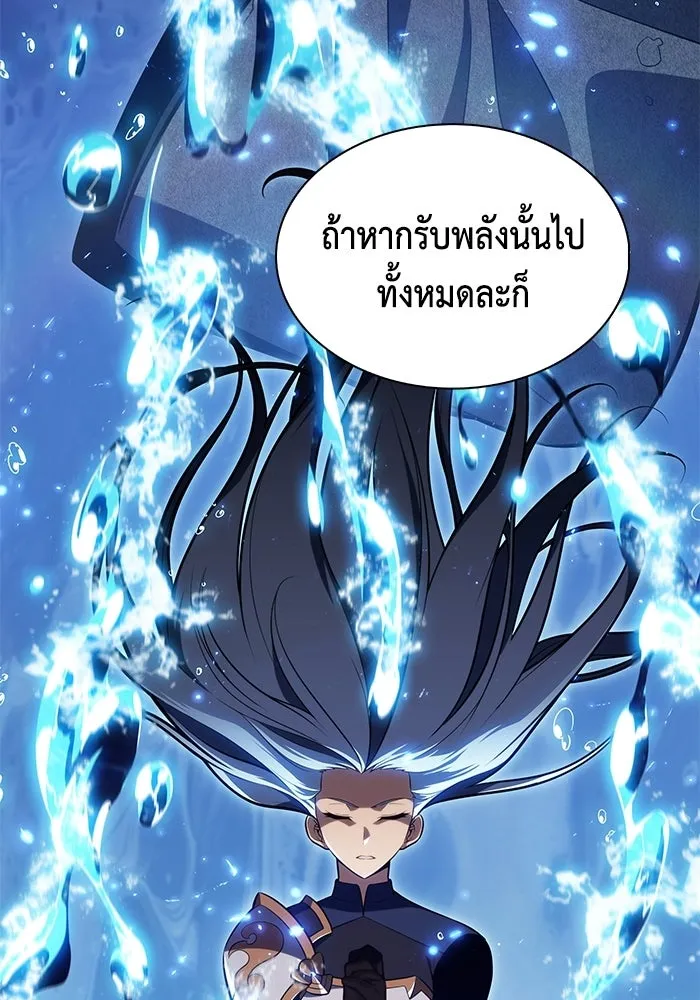 ลูกชายคนเล็กของดยุกคือมือสังหาร ตอนที่ 105 รูปที่ 17
