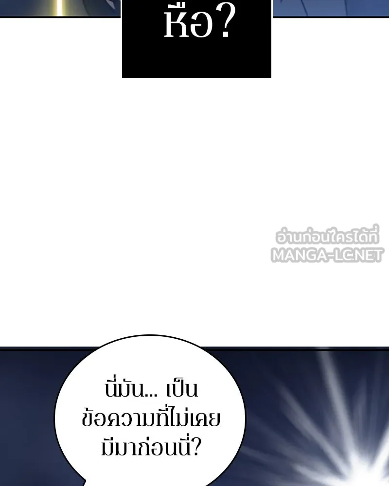 Omniscient Reader อ่านชะตาวันสิ้นโลก ตอนที่ 06 เวลาพิพากษา (2) รูปที่ 36