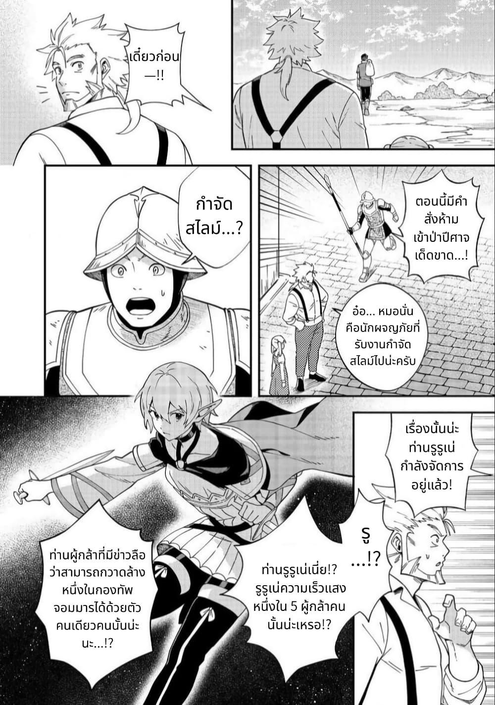 Manga-lc-com อ่านมังงะ อ่านการ์ตูน ออนไลน์ ฟรี Hirotta Dorei-tachi ga Tabidatte Haya Juunen, Nazeka Ore ga Densetsu ni Natteita @COMIC ตอนที่ 1 2 3 4 5 6 7 8 9 10 11 12 13 14 ฟรี ไม่มีโฆษณา Manga-lc - อ่าน มังงะ อ่าน การ์ตูน ออนไลน์ อ่านมังงะ ฟรี