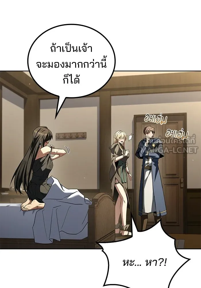 ครัวจอมเวท ตอนที่ 125 รูปที่ 102