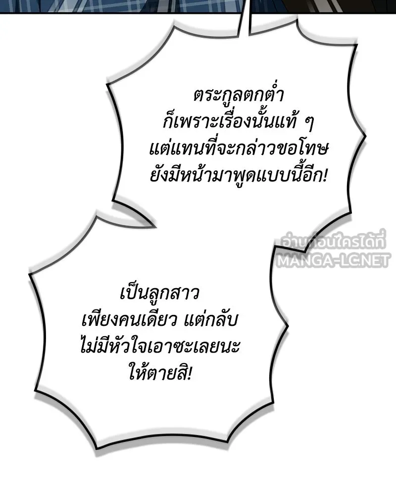 ดัชเชสเชลย ตอนที่ 53 รูปที่ 27
