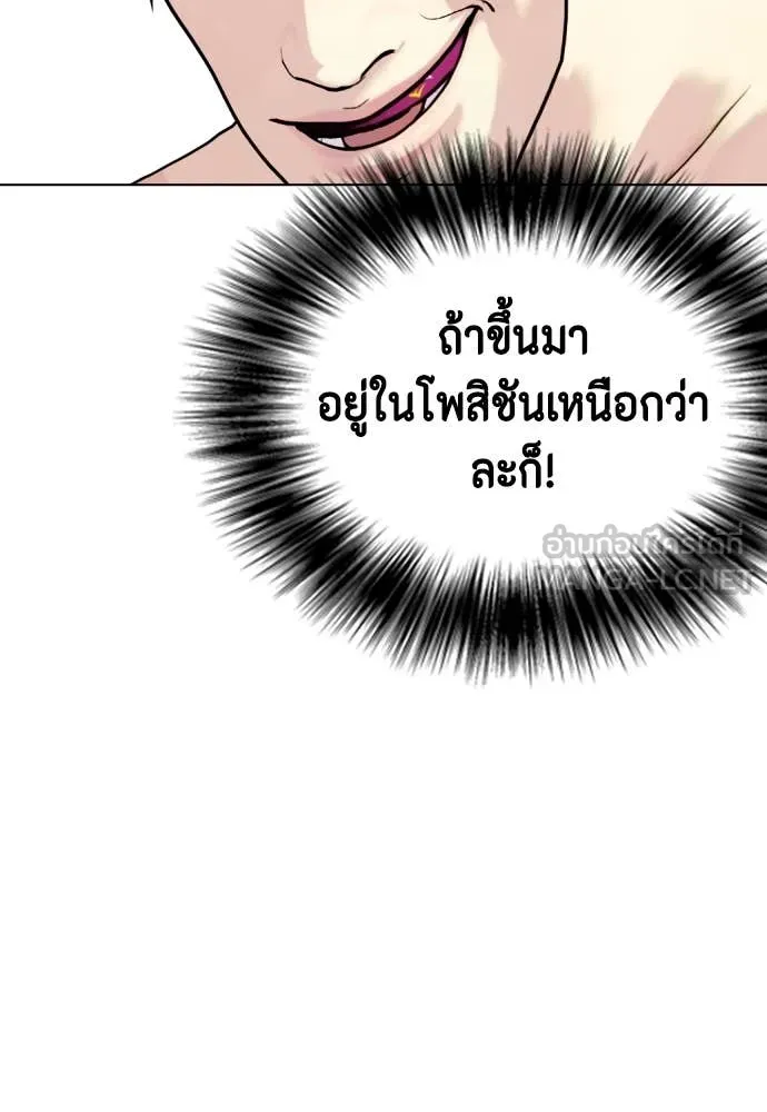 หมาหัวเน่า ตอนที่ 138 รูปที่ 137