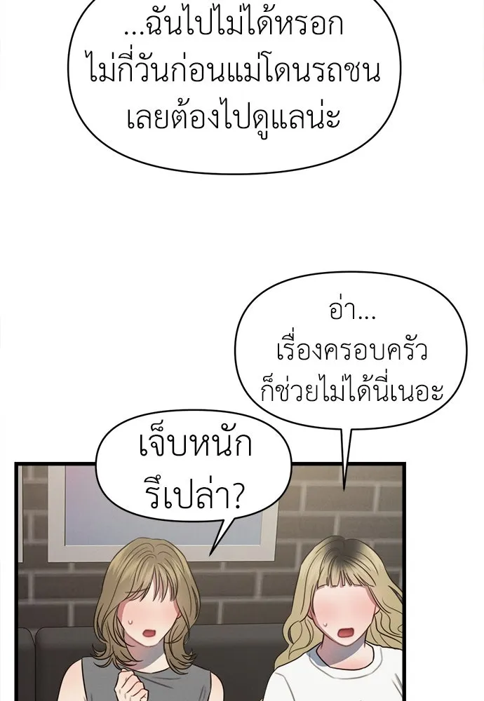 ปรารถนารักอันงดงาม ตอนที่ 80 รูปที่ 7