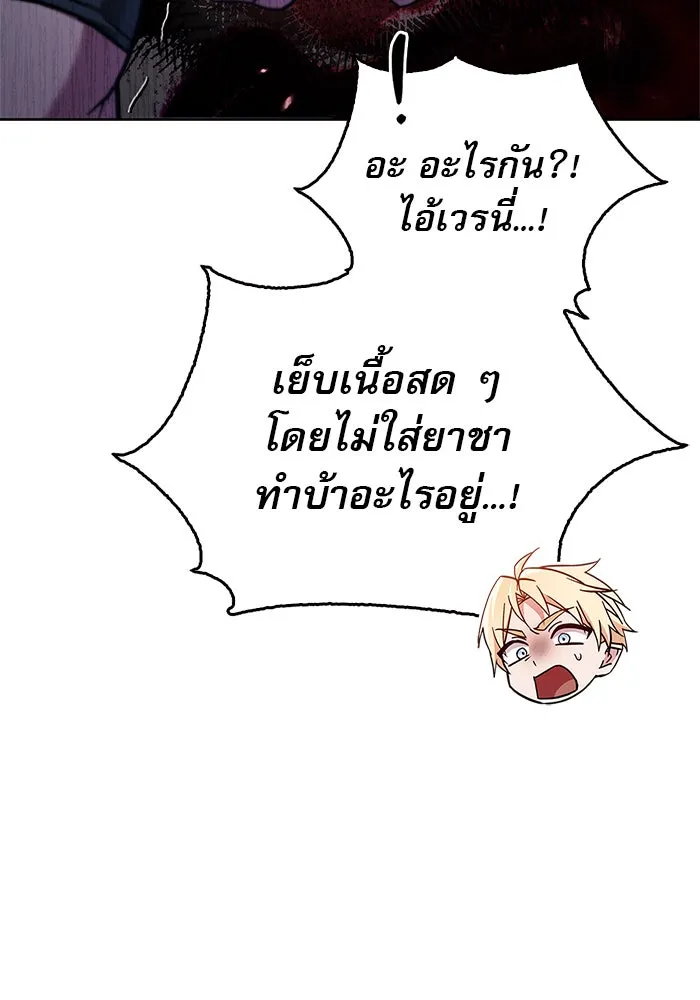 ผมไม่ได้เก่งอย่างที่คิด ตอนที่ 65 รูปที่ 67