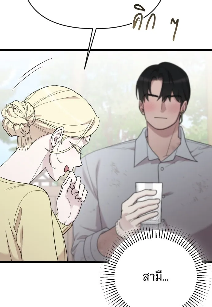 จำเลยหัวใจ ตอนที่ 82 รูปที่ 56