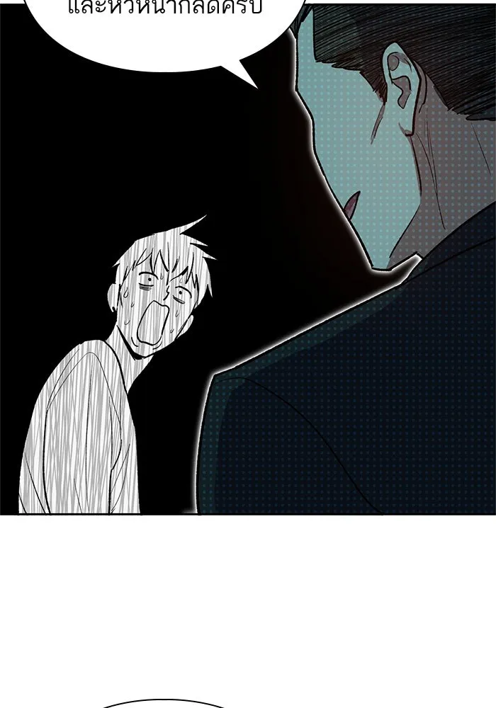 My S-Class Hunters ตอนที่ 66 เครื่องปั่นด้ายของราชาปีศาจ (1 รูปที่ 67