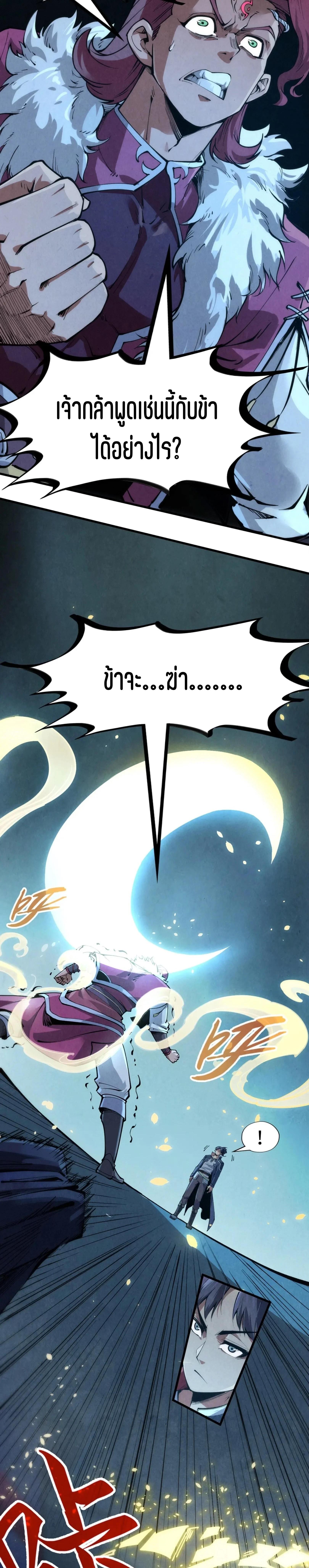 Manga-lc-com อ่านมังงะ อ่านการ์ตูน ออนไลน์ ฟรี The Eternal Supreme ตอนที่ 1 2 3 4 5 6 7 8 9 10 11 12 13 14 ฟรี ไม่มีโฆษณา Manga-lc - อ่าน มังงะ อ่าน การ์ตูน ออนไลน์ อ่านมังงะ ฟรี