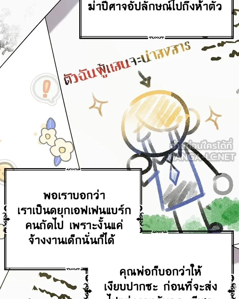 ภารกิจไล่ตามลุค บีเชล ตอนที่ 4 รูปที่ 24