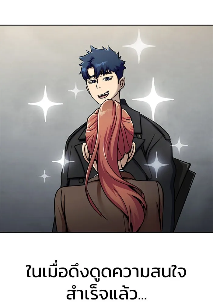 เพลเยอร์นักกินเหล็ก ตอนที่ 15 รูปที่ 73