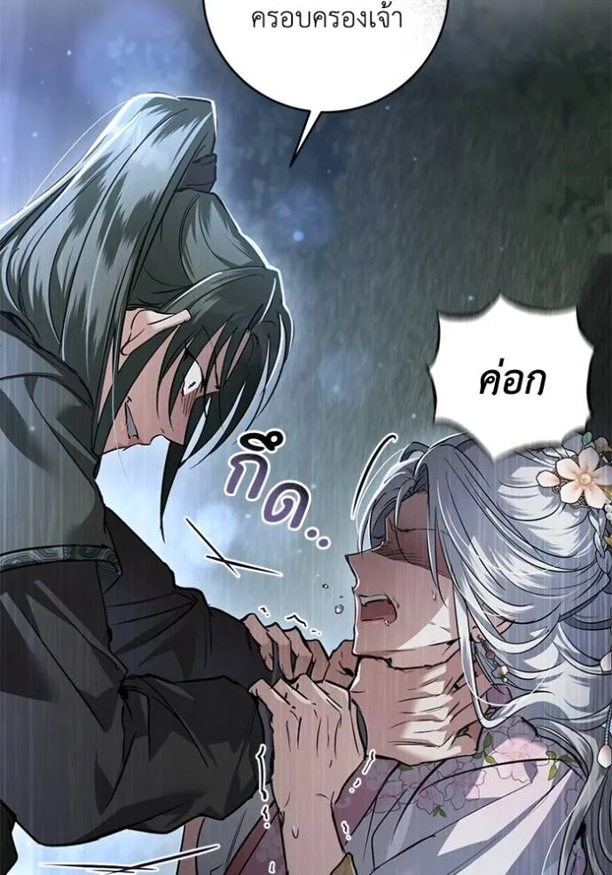 ยามหมาป่าทมิฬ ตอนที่ 26 รูปที่ 16