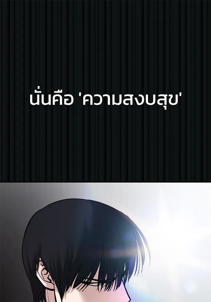 เลวฟาดเลว ตอนที่ 108 รูปที่ 103