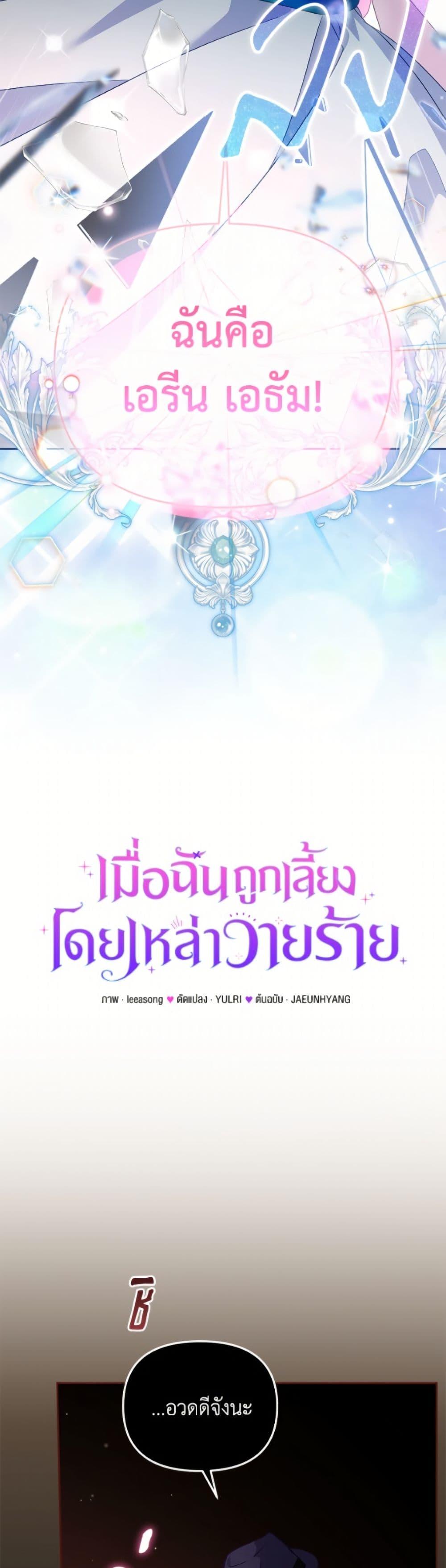 Manga-lc-com อ่านมังงะ อ่านการ์ตูน ออนไลน์ ฟรี I’m Being Raised by Villains ตอนที่ 1 2 3 4 5 6 7 8 9 10 11 12 13 14 ฟรี ไม่มีโฆษณา Manga-lc - อ่าน มังงะ อ่าน การ์ตูน ออนไลน์ อ่านมังงะ ฟรี