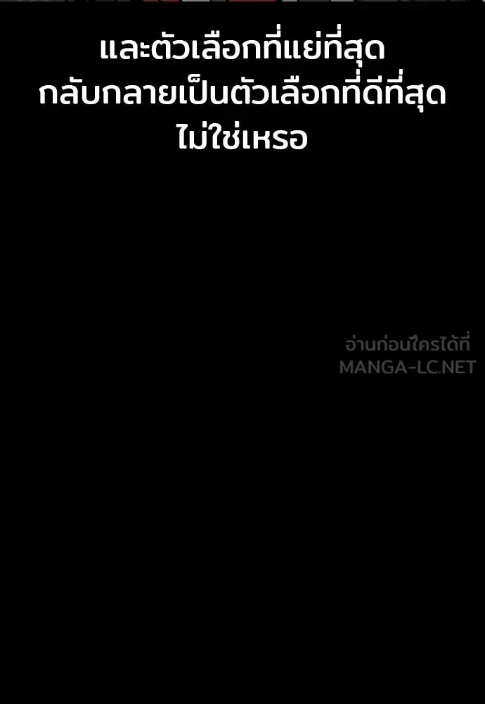 เส้นทางสู่เทพมาร ตอนที่ 27 รูปที่ 93