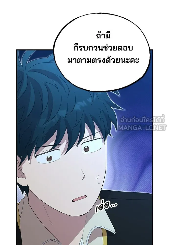 ร้านสะดวกซื้อต่างโลก ตอนที่ 23 รูปที่ 39