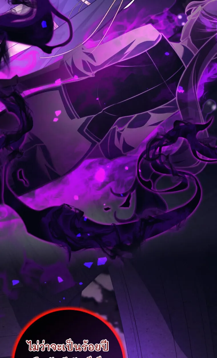 I Quit the Hero_s Party ปาร_ต_ผ_กล_าม_นกระจอกเลยขอลาออกต_างหาก ตอนที่ ตอนที่ 118 รูปที่ 31