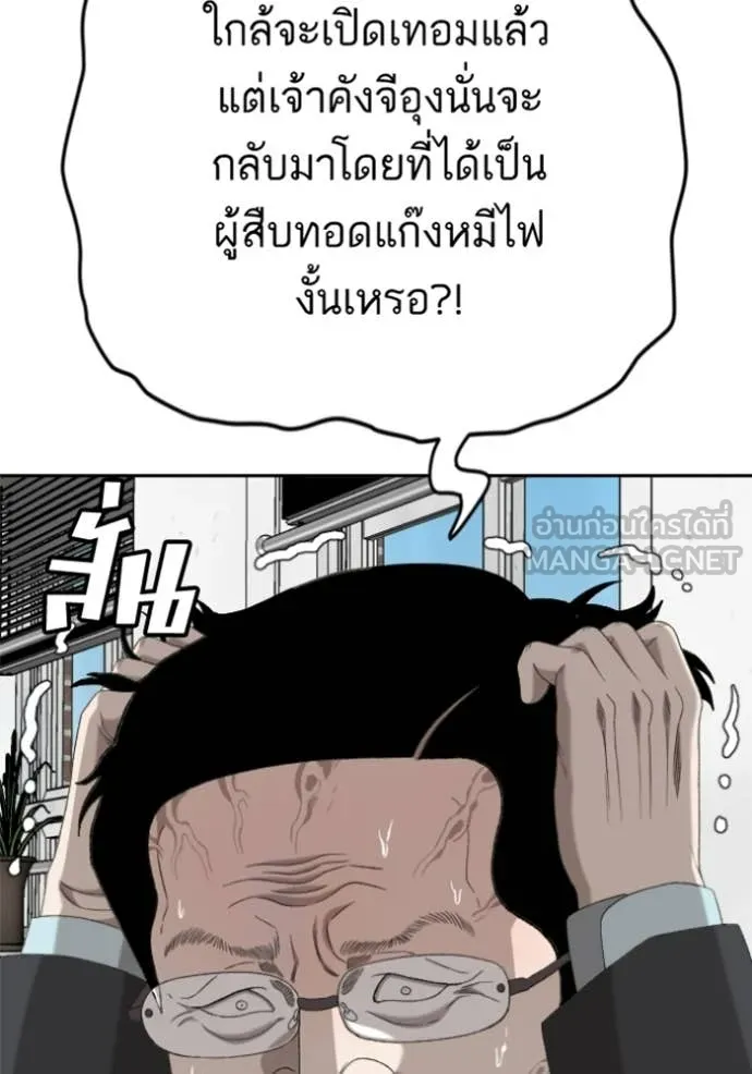 v ตอนที่ 279 รูปที่ 5