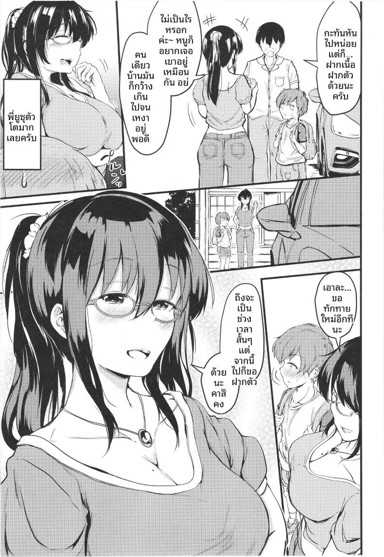 Doujin-Lc- อ่าน โดจิน มังฮวา เกาหลี ญี่ปุ่น จีน แปลไทย ช่วงปิดเทอมฤดูร้อนกับพี่สาวของฉัน (Shiromitsu Mochi) ตอนที่ 1 2 3 4 5 6 7 8 9 10 11 12 13 14 ฟรี ไม่มีโฆษณา อ่าน โดจิน Manhwa เกาหลี ญี่ปุ่น จีน เรามีครบ คัดมาให้เน้นๆ โดจิน 18+ รับประกันความฟินโดย  Doujin Lc