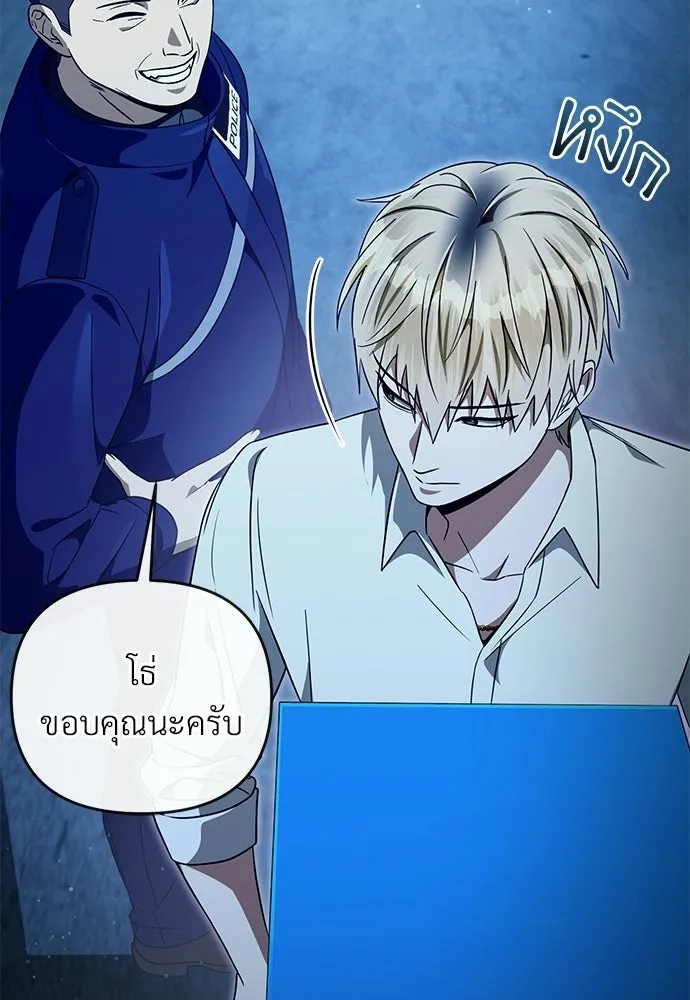 เชื่อเถอะ ฉันเป็นฮันเตอร์ห่วยแตก ตอนที่ 86 รูปที่ 49