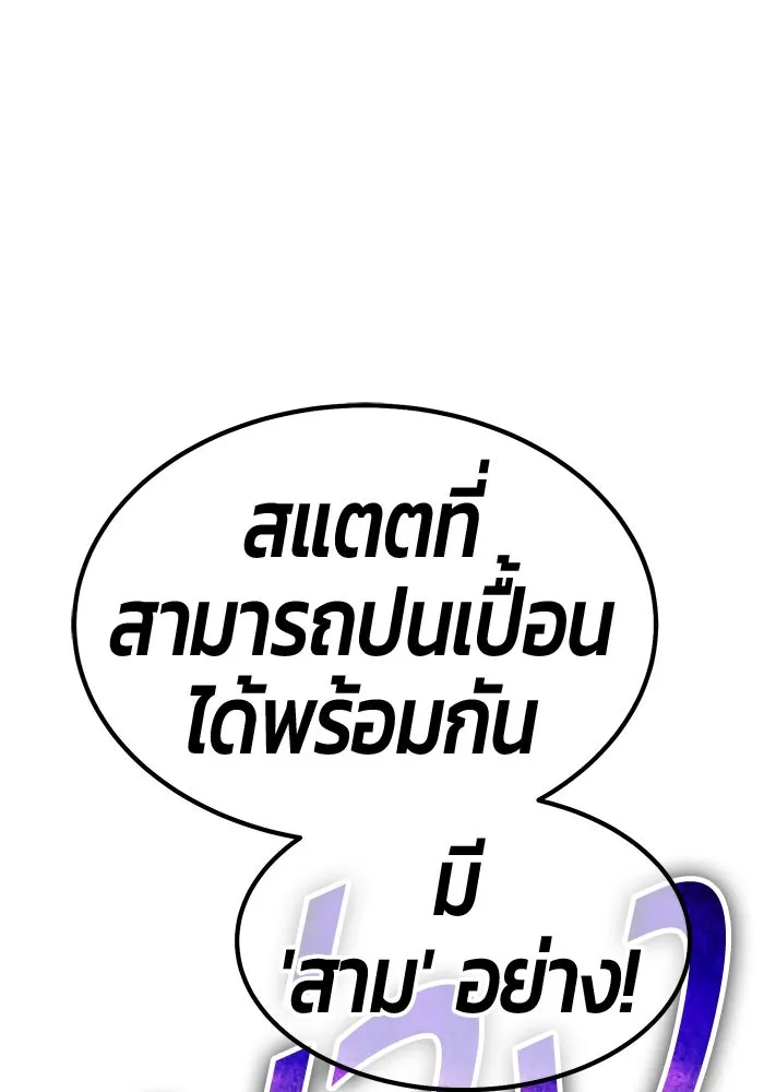 +99 ท่อนไม้พร้อมบวก ตอนที่ 67 คนลวง (5) รูปที่ 358