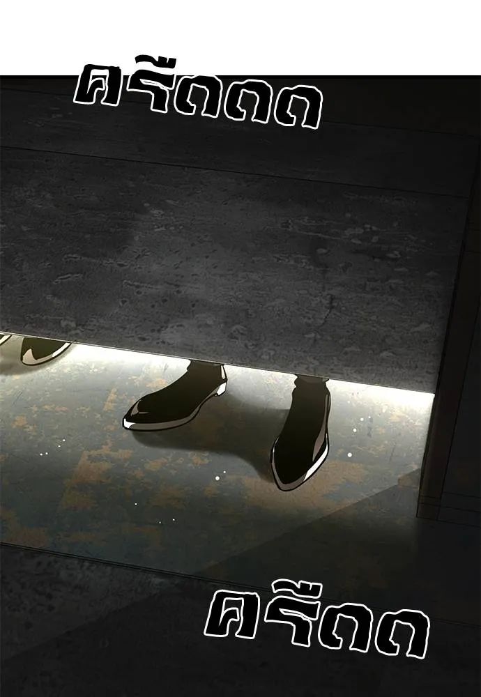 ยมราชลงทัณฑ์ ตอนที่ 59 รูปที่ 52