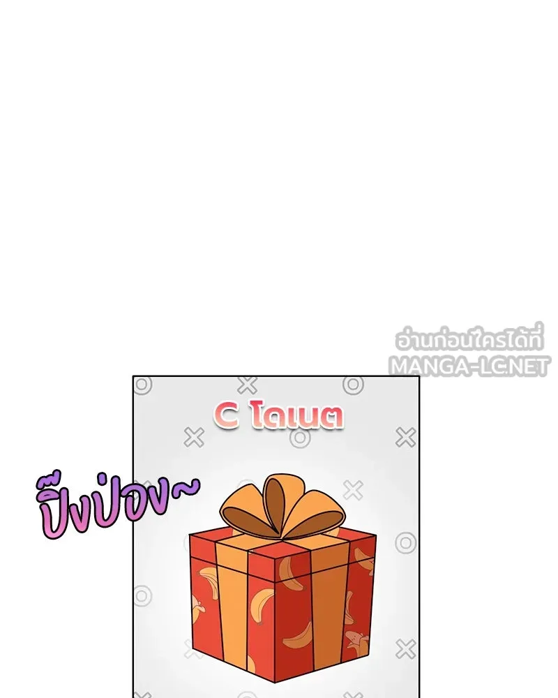 Level One Dreamersbrผู้ชนะรักนี้ต้องเป็น ตอนที่ 52 รูปที่ 12