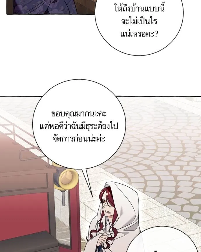 นึกว่าเป็นอิเซไคธรรม ตอนที่ 76 รูปที่ 56