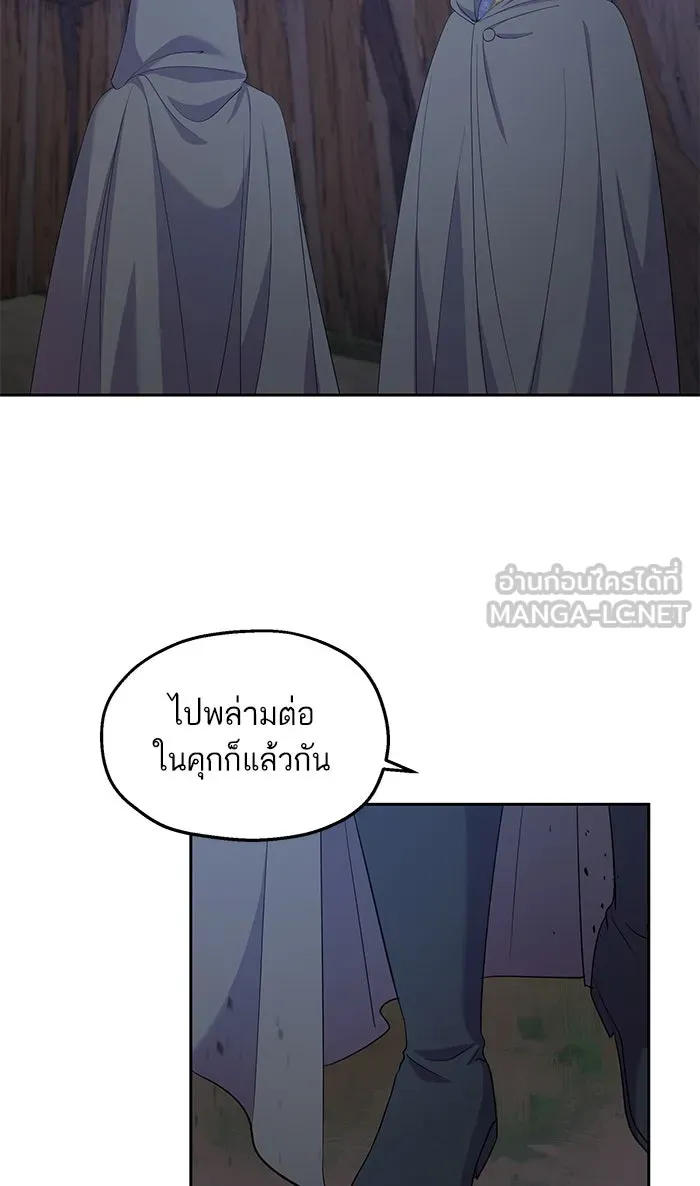 หวานใจสุดโหดโหมดเชื่อง ตอนที่ 23 รูปที่ 54