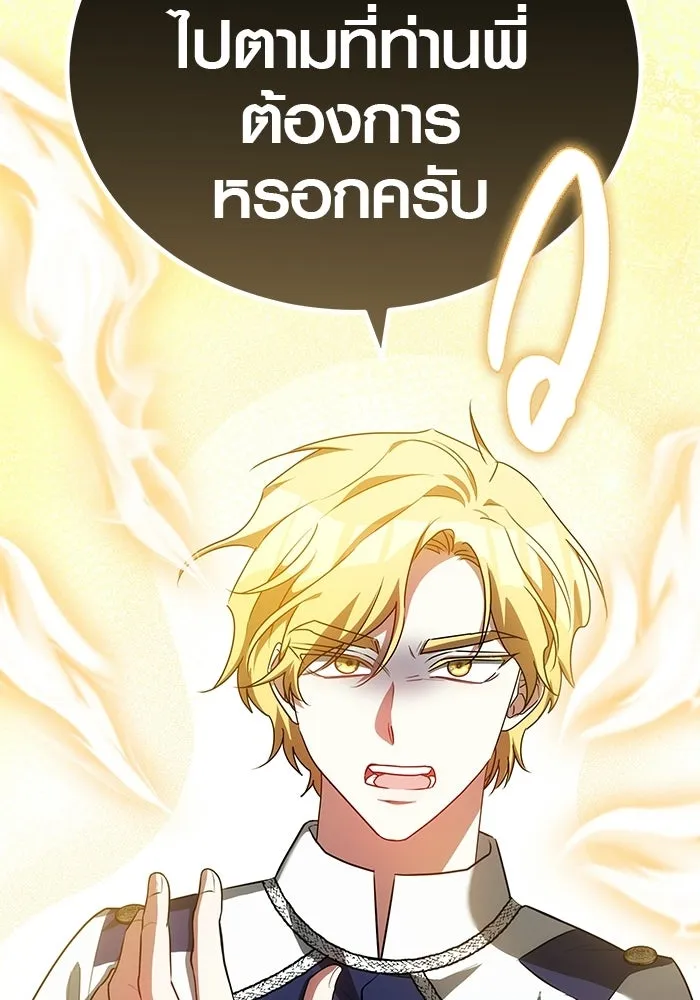 เหตุผลที่ฉันนอกใจ ตอนที่ 74 รูปที่ 41