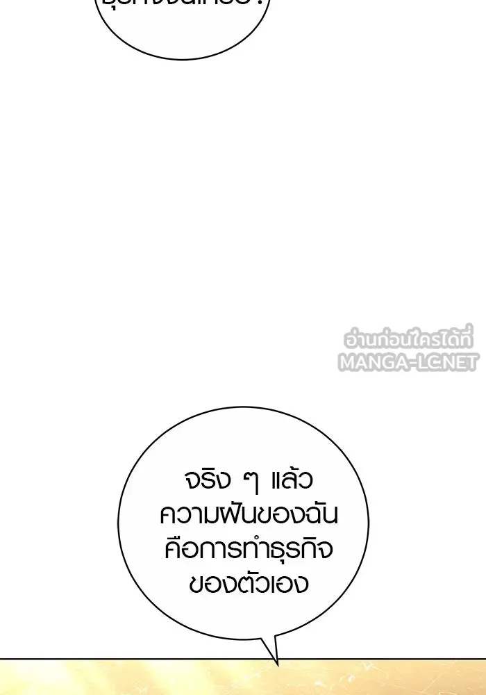 เหตุผลที่ฉันนอกใจ ตอนที่ 61 รูปที่ 69