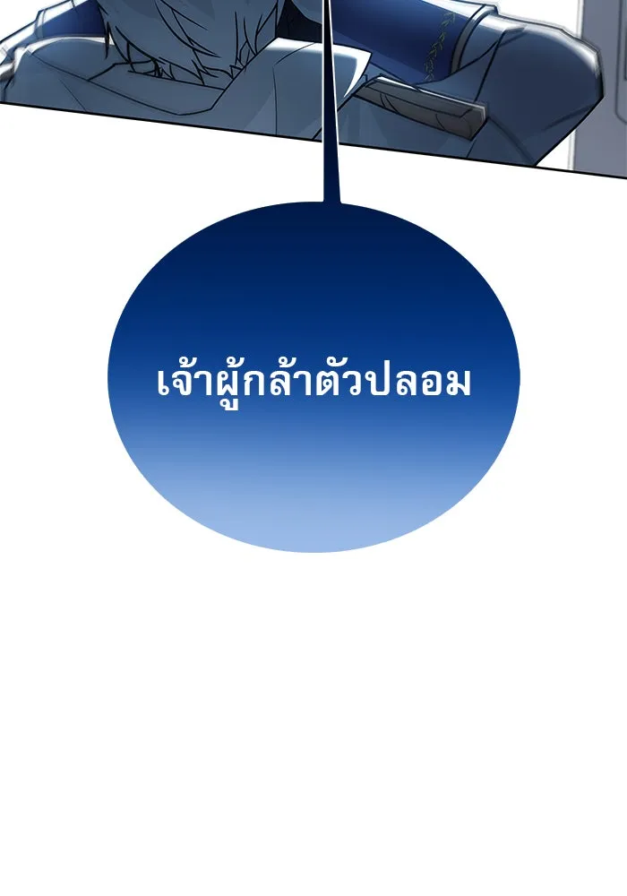 ผมไม่ได้เก่งอย่างที่คิด ตอนที่ 15 รูปที่ 38