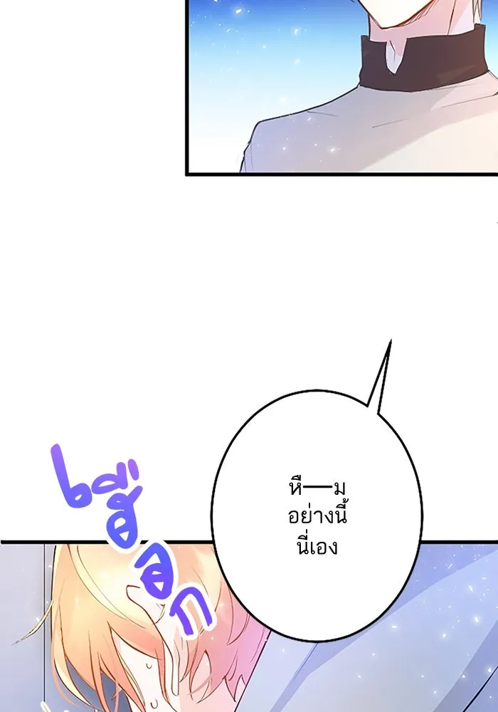 คุณหนูย้อนเวลามาเป็นอัศวิน ตอนที่ 5 รูปที่ 97