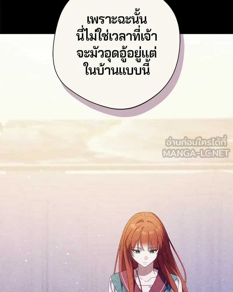 ถ้าเป็นนางร้าย ขอตายดีกว่า ตอนที่ 61 รูปที่ 27