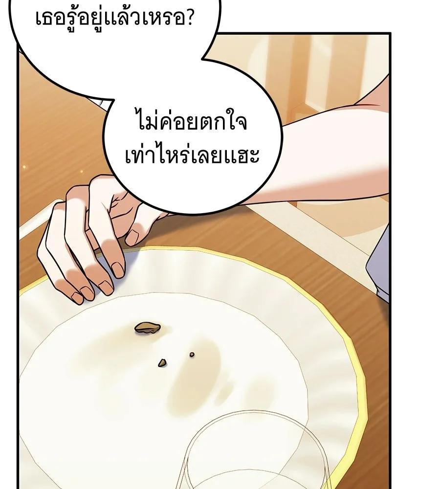 เปลี่ยนบทร้ายให้เป็นบทรัก ตอนที่ 52 รูปที่ 55