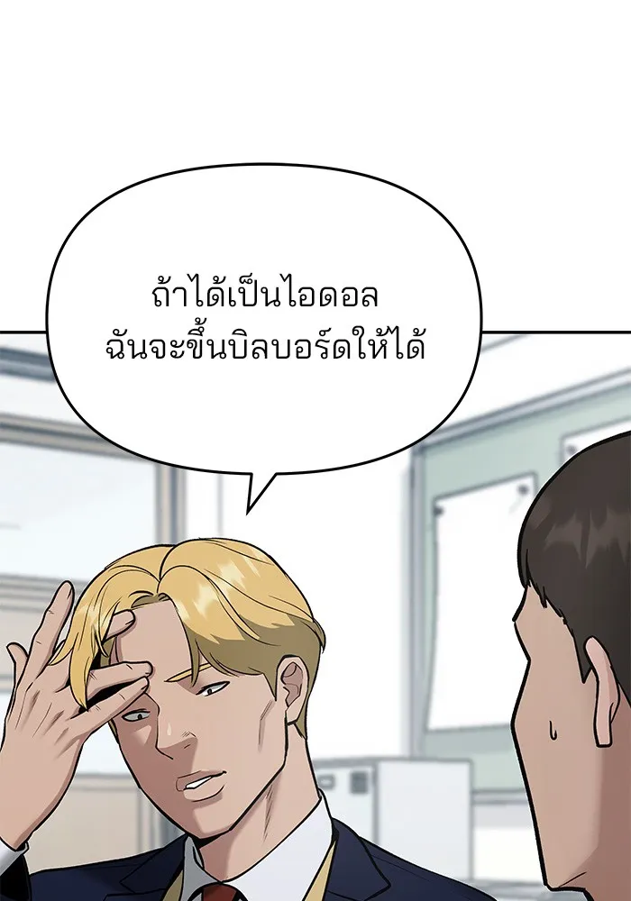เลวฟาดเลว ตอนที่ 37 รูปที่ 32