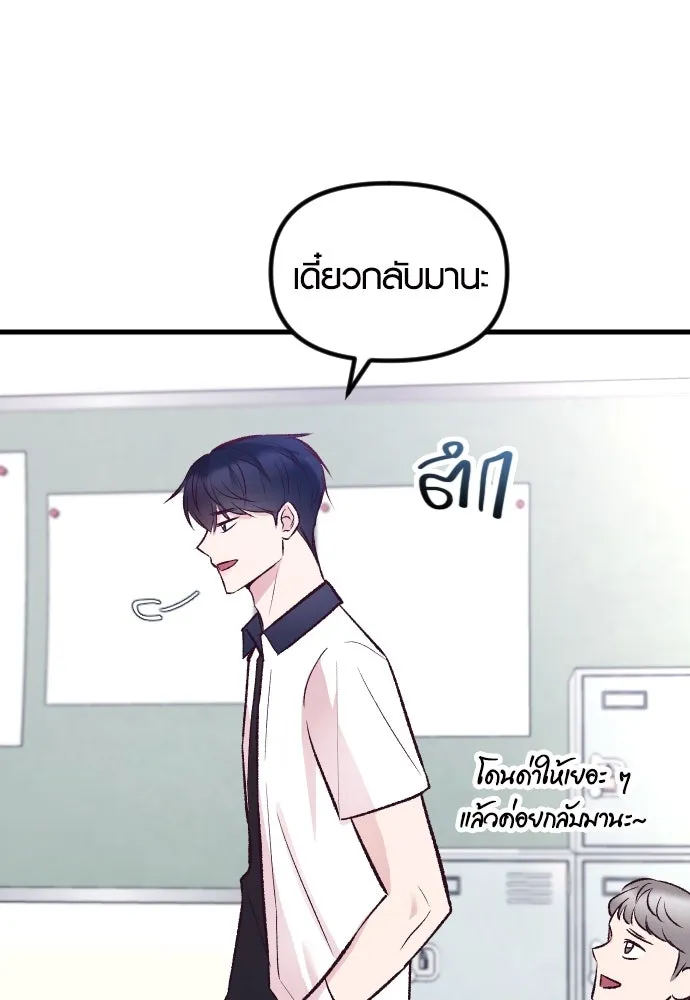 รักกันคนละครึ่งทาง ตอนที่ 16 รูปที่ 125