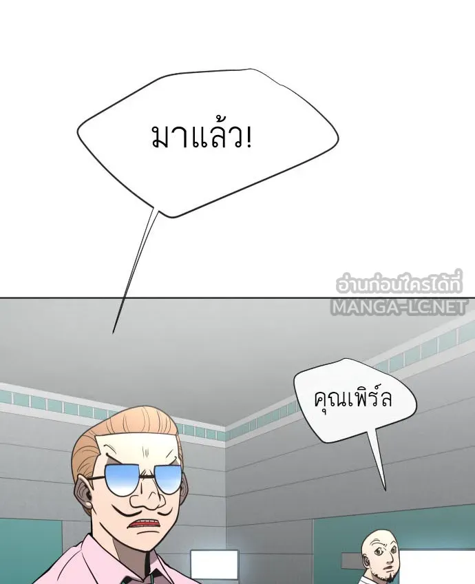 ยุคแห่งยอดมนุษย์ ตอนที่ 39 รูปที่ 3