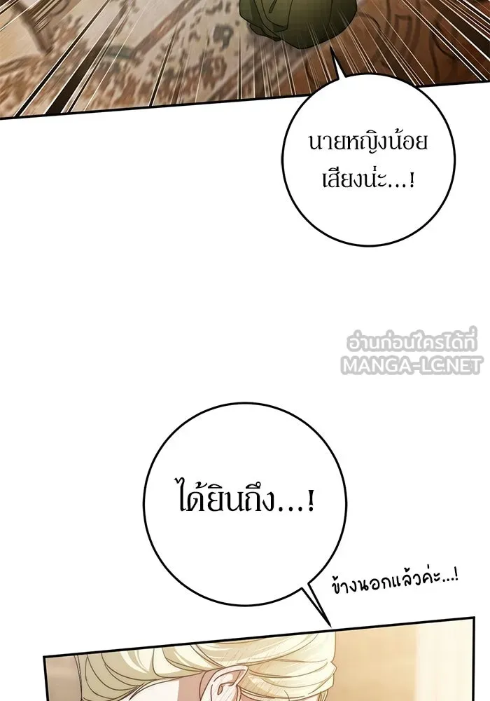 เบื้องหลังรอยยิ้มของเจ้าหญิง ตอนที่ 64 รูปที่ 21