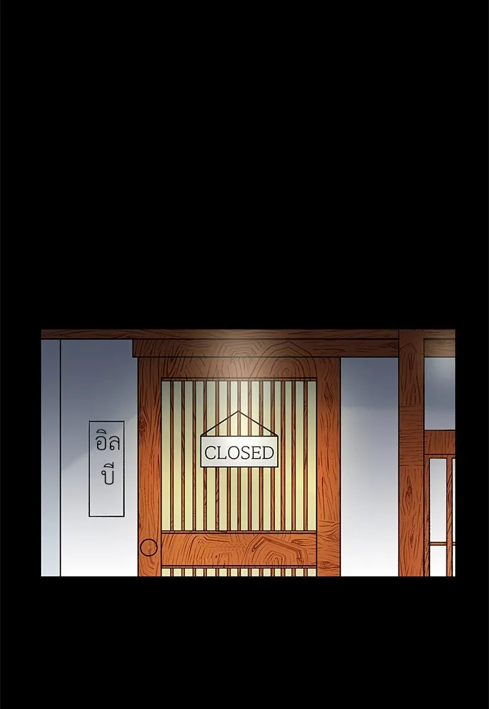 ถ่านไฟเราไม่เก่าเลย ตอนที่ 2 รูปที่ 104