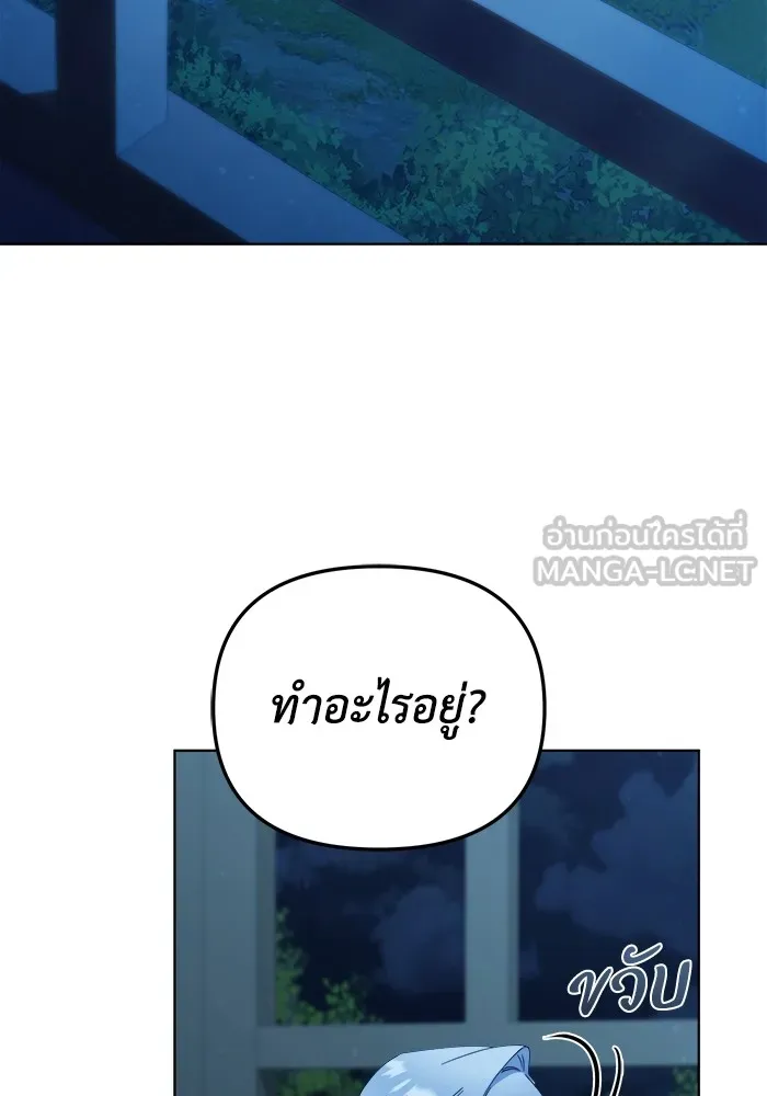 ชีวิตใหม่ในตระกูลมือสังหาร ตอนที่ 30 รูปที่ 60