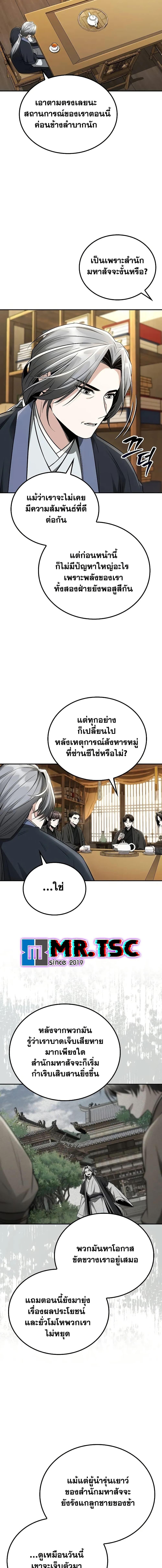 Manga-lc-com อ่านมังงะ อ่านการ์ตูน ออนไลน์ ฟรี Mount Hua Sect’s Genius Phantom Swordsman ตอนที่ 1 2 3 4 5 6 7 8 9 10 11 12 13 14 ฟรี ไม่มีโฆษณา Manga-lc - อ่าน มังงะ อ่าน การ์ตูน ออนไลน์ อ่านมังงะ ฟรี