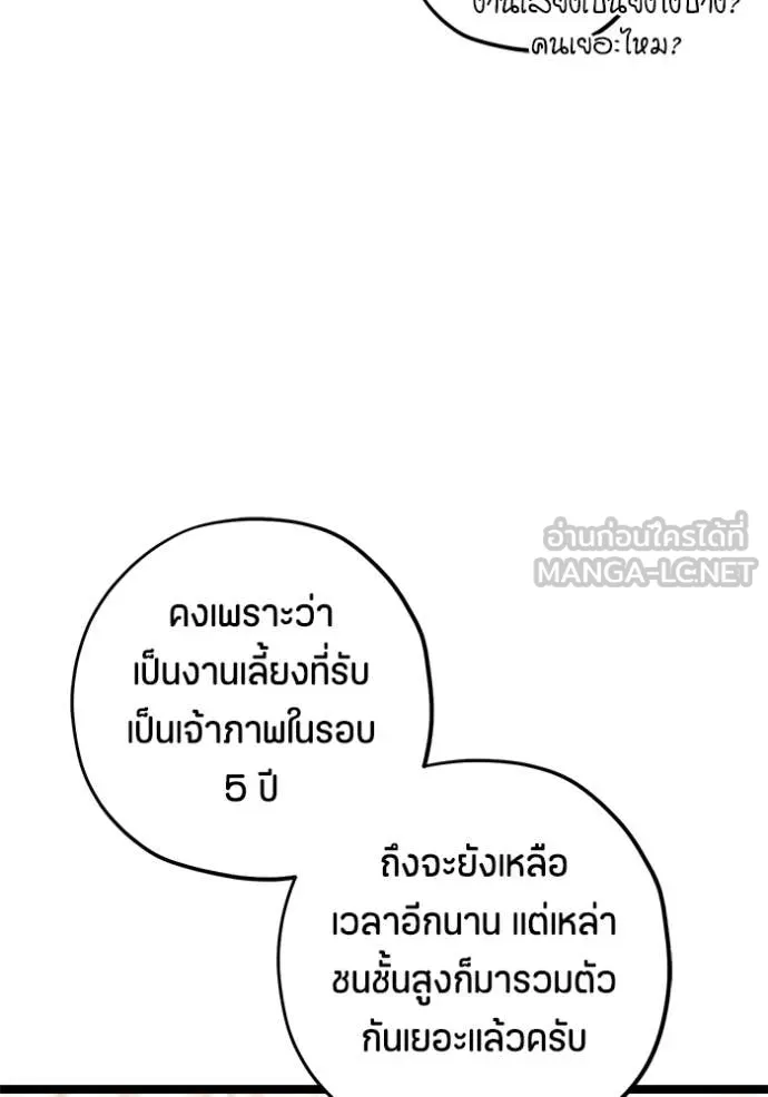 ป๊ะป๋าขา หนูลาแล้ว ตอนที่ 38 รูปที่ 19