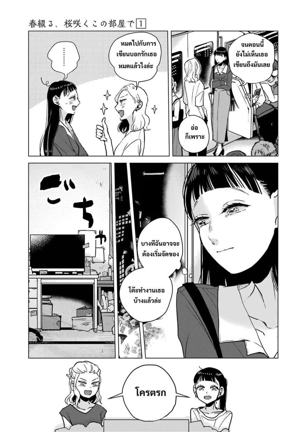 Manga-lc-com อ่านมังงะ อ่านการ์ตูน ออนไลน์ ฟรี Haru Tsuzuru, Sakura Saku Kono Heya de ตอนที่ 1 2 3 4 5 6 7 8 9 10 11 12 13 14 ฟรี ไม่มีโฆษณา Manga-lc - อ่าน มังงะ อ่าน การ์ตูน ออนไลน์ อ่านมังงะ ฟรี