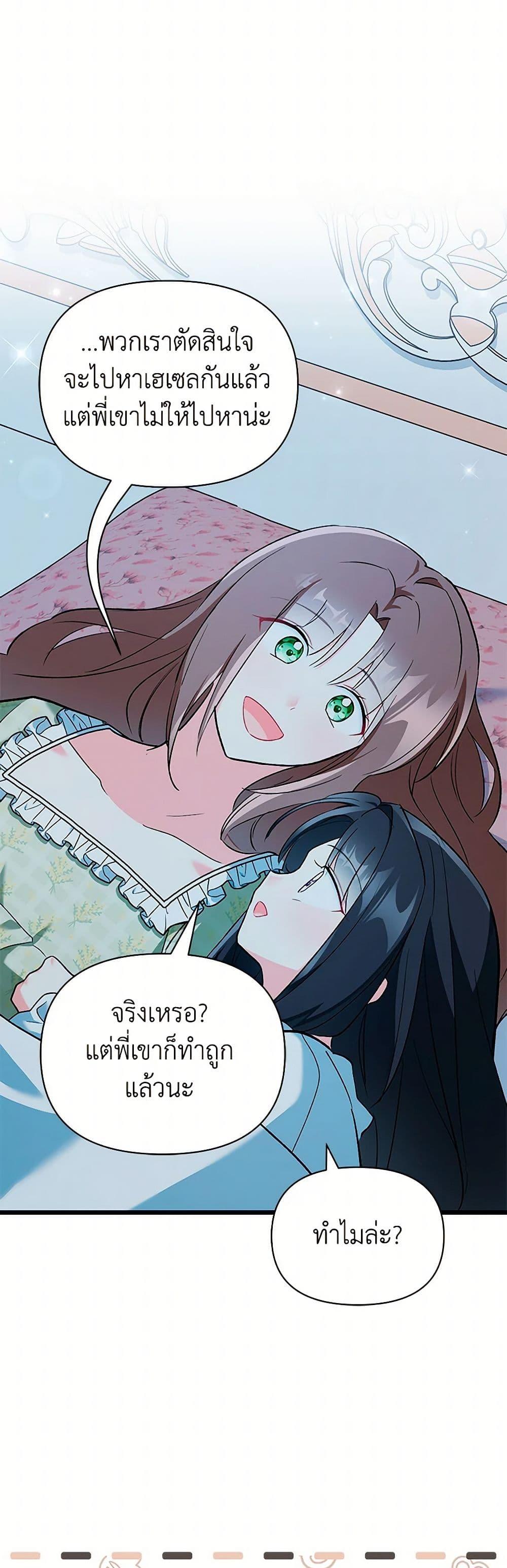 Manga-lc-com อ่านมังงะ อ่านการ์ตูน ออนไลน์ ฟรี Obsessed With Hazel the Sweet Witch ตอนที่ 1 2 3 4 5 6 7 8 9 10 11 12 13 14 ฟรี ไม่มีโฆษณา Manga-lc - อ่าน มังงะ อ่าน การ์ตูน ออนไลน์ อ่านมังงะ ฟรี