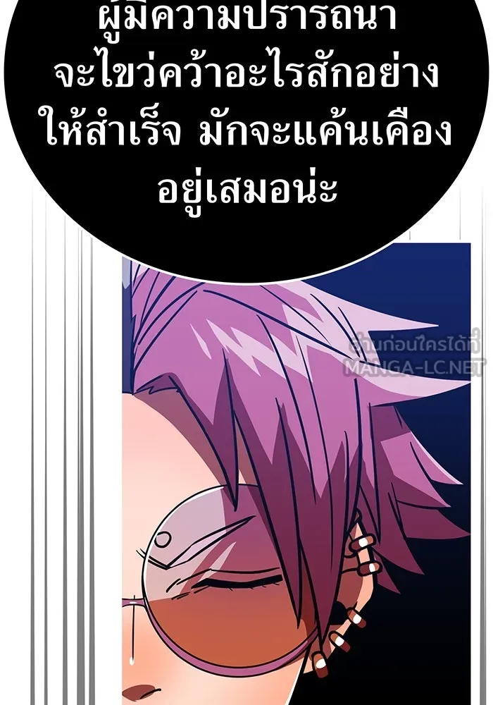 เพลเยอร์เลือดเทวะ ตอนที่ 31 vs วายุและอัสนี ④ รูปที่ 63