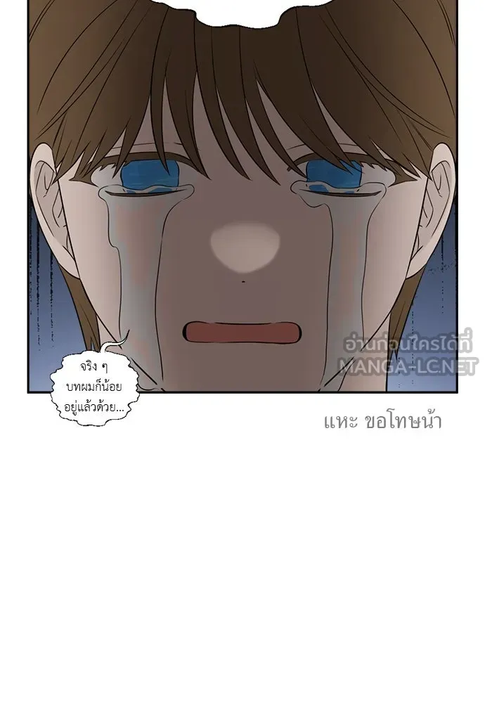 อัศวินเดลิเวอรี ตอนที่ 38 ถึงเวลาต้องจากกันจริง ๆ รูปที่ 69